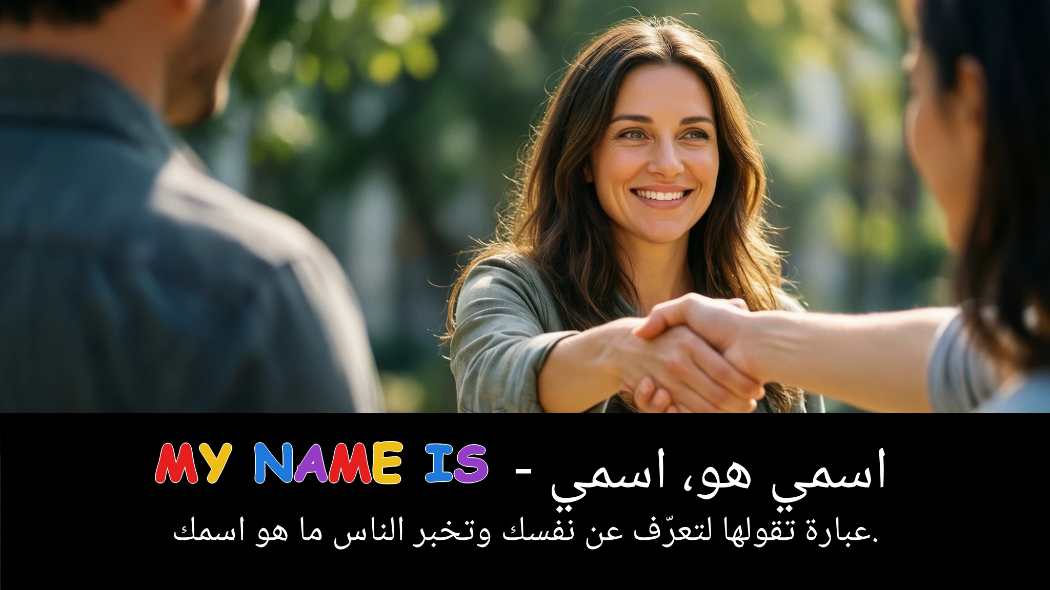 Arabic Illustration for my name is